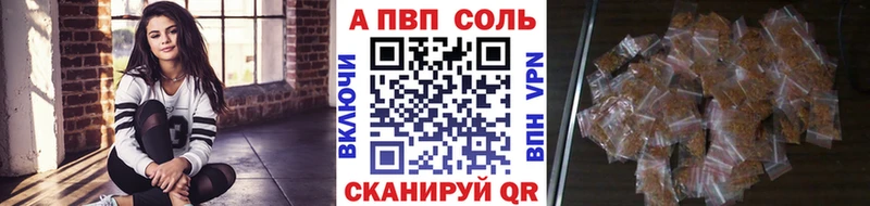 Альфа ПВП Соль  Одинцово 