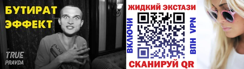 Бутират буратино  Одинцово 