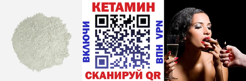 Кетамин ketamine  наркота  Одинцово 
