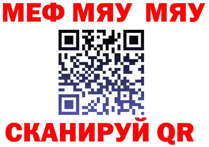 МЯУ-МЯУ 4 MMC ONION мориарти omg Одинцово