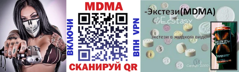 закладка  Одинцово  площадка Telegram  МДМА Molly  блэк спрут зеркало 