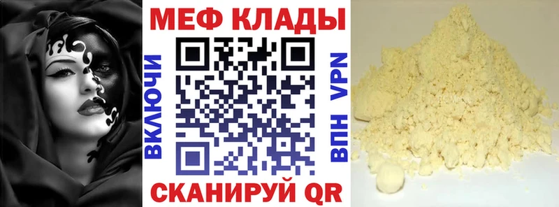 МЯУ-МЯУ VHQ  hydra зеркало  Одинцово 